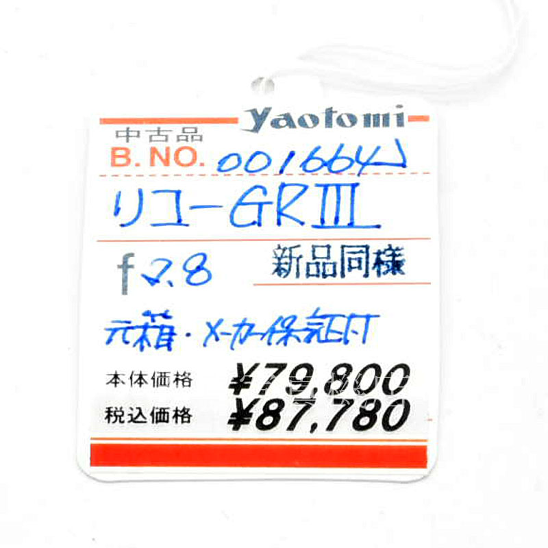 【中古】 リコー GR III RICOH 中古デジタルカメラ 53910