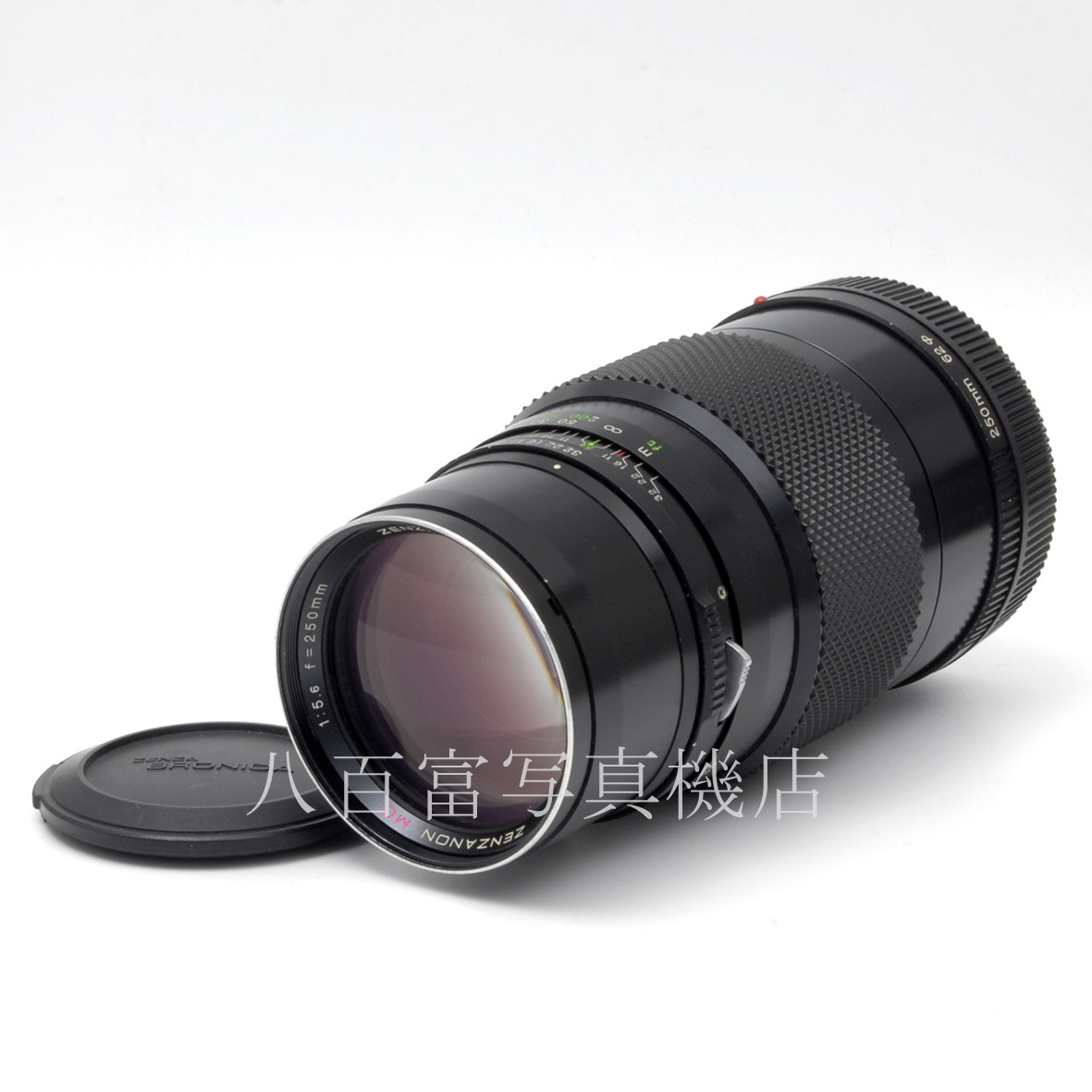 【中古】ブロニカ ZENZANON ゼンザノン MC 250mm F5.6 ETR用 ZENZABRONICA 中古交換レンズ 63825