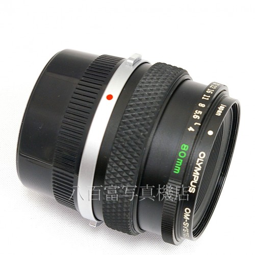 【中古】  オリンパス ZUIKO AUTO-1:1 MACRO 80mm F4 OMシステム OLYMPUS ズイコー マクロ 中古レンズ 24602