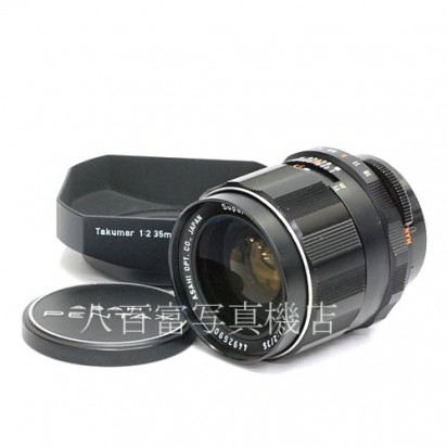 【中古】 アサヒ SMC Takumar 35mm F2 M42マウント タクマー PENTAX 中古レンズ 40715