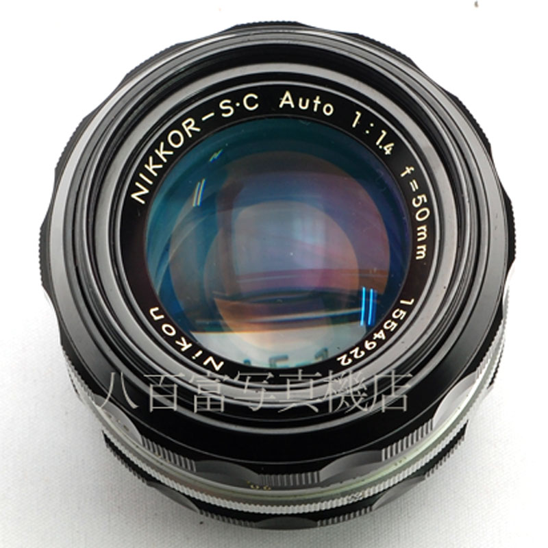 【中古】 ニコン Auto Nikkor (C) 50mm F1.4 Nikon/オートニッコール 中古交換レンズ 54427