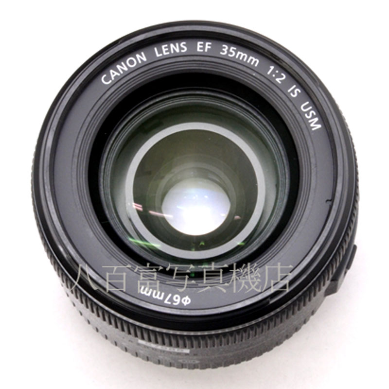 販売済み【中古】 キヤノン EF 35mm F2 IS USM Canon 中古交換レンズ 57985