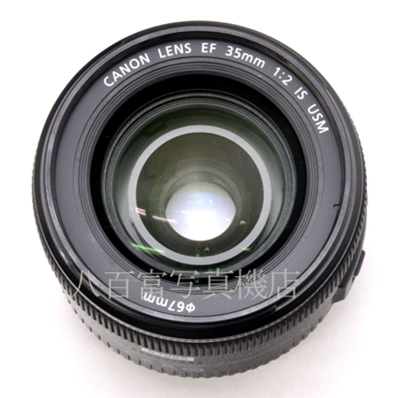 【中古】 キヤノン EF 35mm F2 IS USM Canon 中古交換レンズ 57985