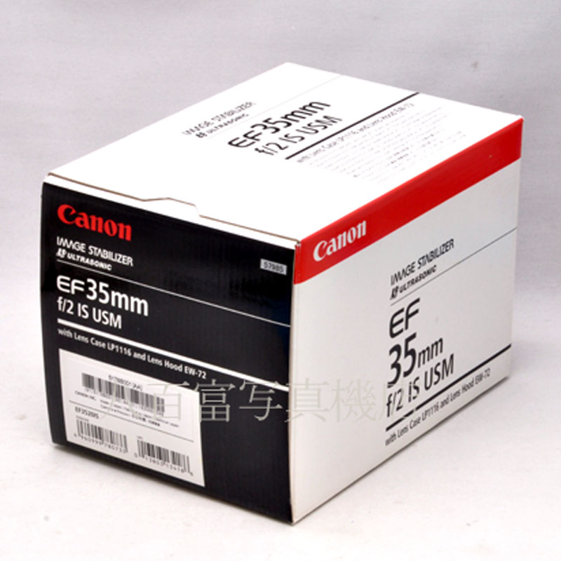 販売済み【中古】 キヤノン EF 35mm F2 IS USM Canon 中古交換レンズ 57985