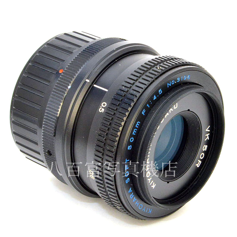 【中古】 清原光学 キヨハラ ソフト 50mm F4.5 VK50R ニコンF用 KIYOHARA KOGAKU SOFT 中古交換レンズ 49948