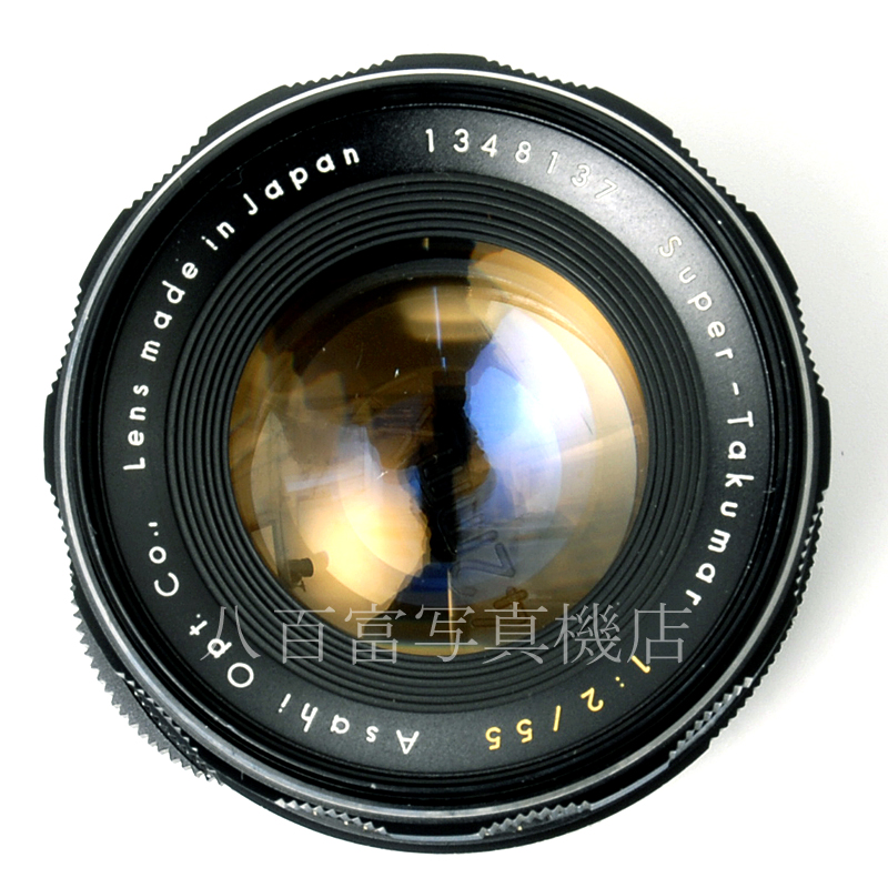【中古】 アサヒ Super Takumar 55mm F2 前期型 M42 PENTAX スーパータクマー 中古交換レンズ 61460