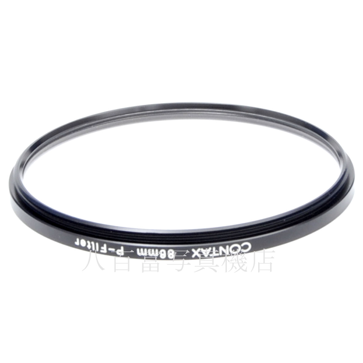 【中古】 コンタックス Pフィルター 86mm (18mmF4用) CONTAX中古アクセサリー 49113