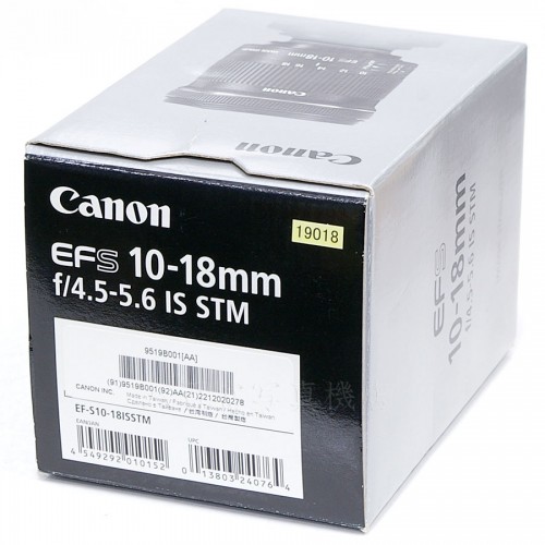 【中古】 キヤノン　EF-S 10-18mm F4.5-5.6 IS STM Canon 中古レンズ 19018