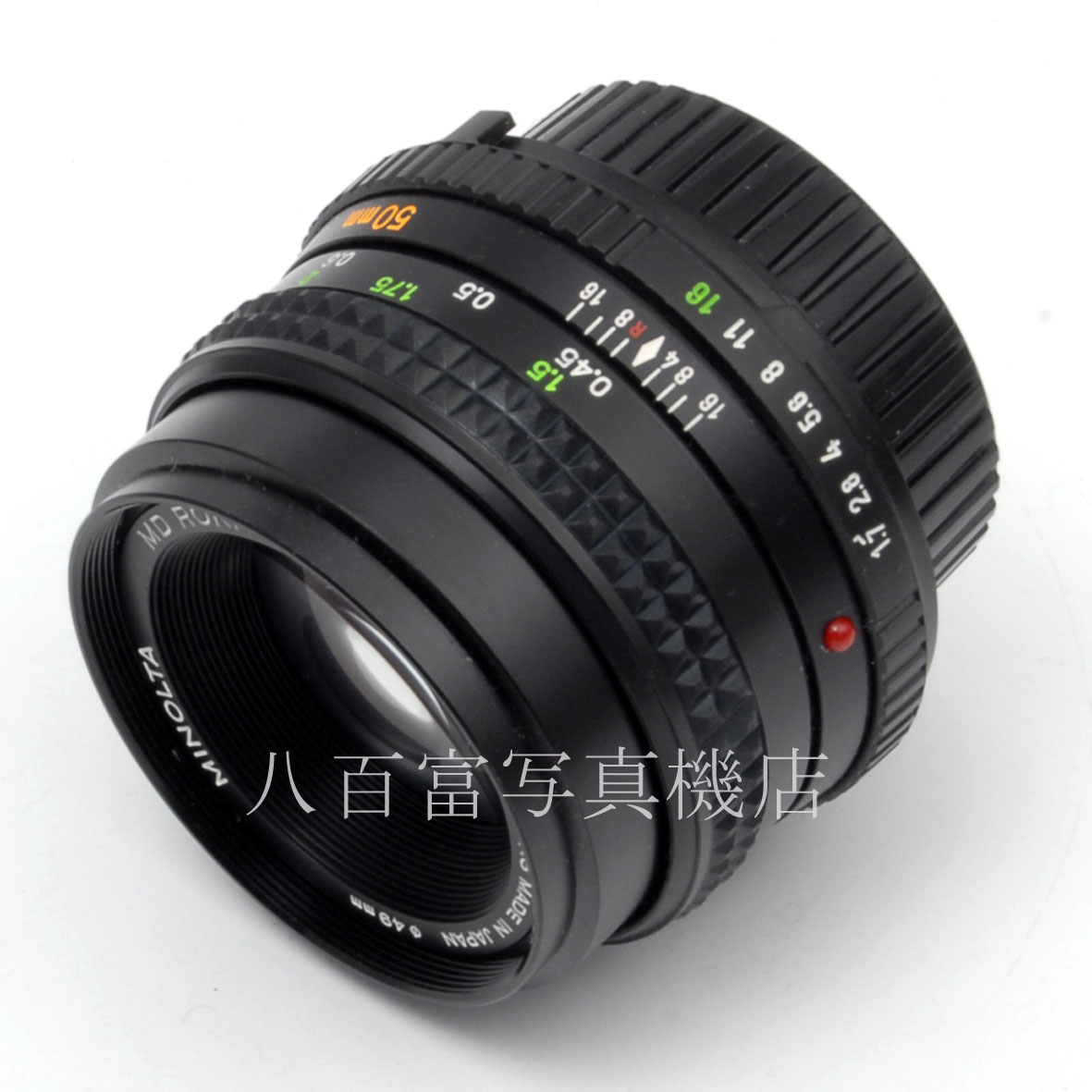 【中古】 ミノルタ New MD 50mm F1.7 MINOLTA 中古交換レンズ 65192