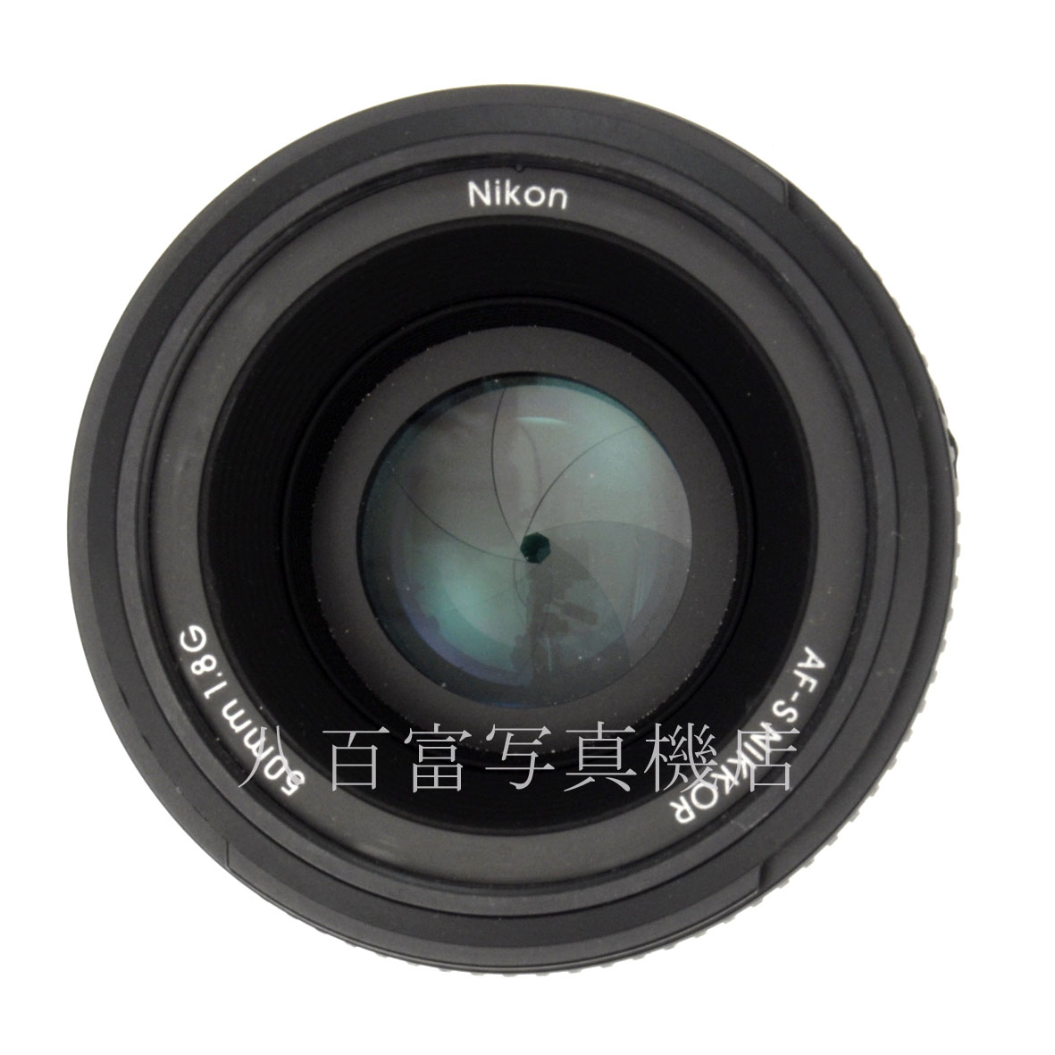 【中古】 ニコン AF-S NIKKOR 50mm F1.8G Nikon/ニッコール 中古交換レンズ 64315