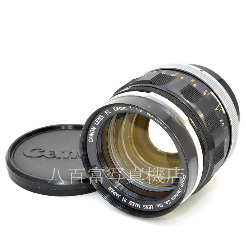 【中古】 キヤノン  FL 58mm F1.2 Canon 中古交換レンズ 49987