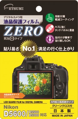 エツミ 液晶保護フィルム《ZERO》 ニコン D5600/D5500/D5300専用 [E-7323] ETSUMI