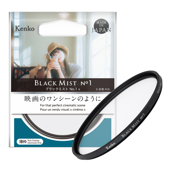 ケンコー ブラックミスト No.1 N 55mm [ソフトフィルター] Kenko