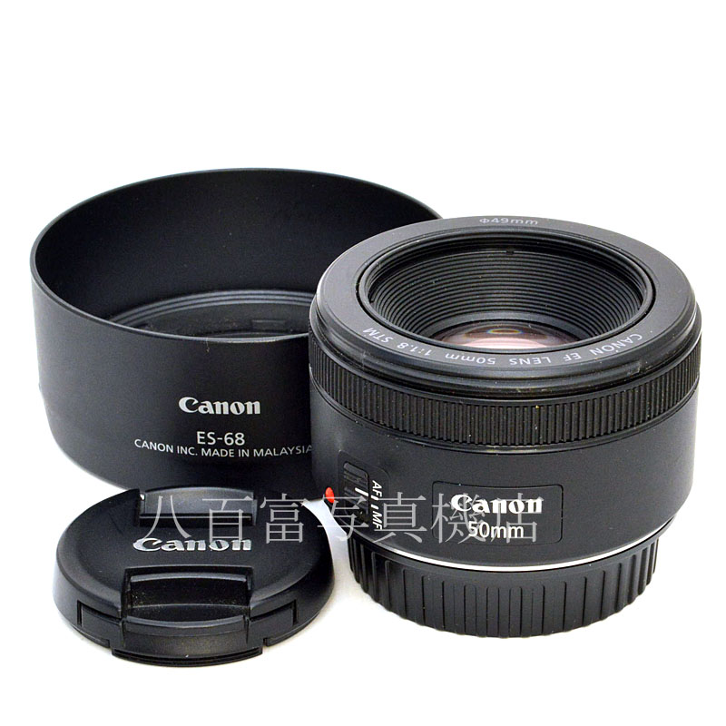 カメラ レンズ(単焦点) 【中古】 キヤノン EF 50mm F1.8 STM Canon 中古交換レンズ 50046｜カメラのことなら八百富写真機店