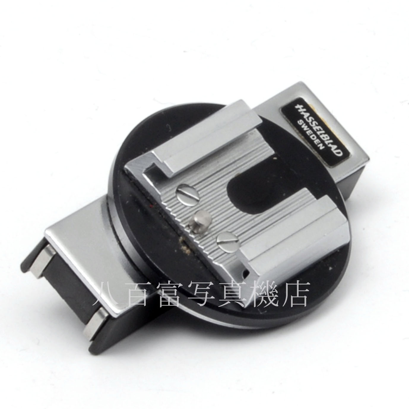 【中古】 ハッセルブラット アジャスタブル フラッシュシュー (後期) HASSELBLAD 中古アクセサリー 65045