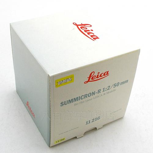 中古 ライカ SUMMICRON R 50mm F2 ジャーマニー Rカム LEICA 【中古レンズ】 13792
