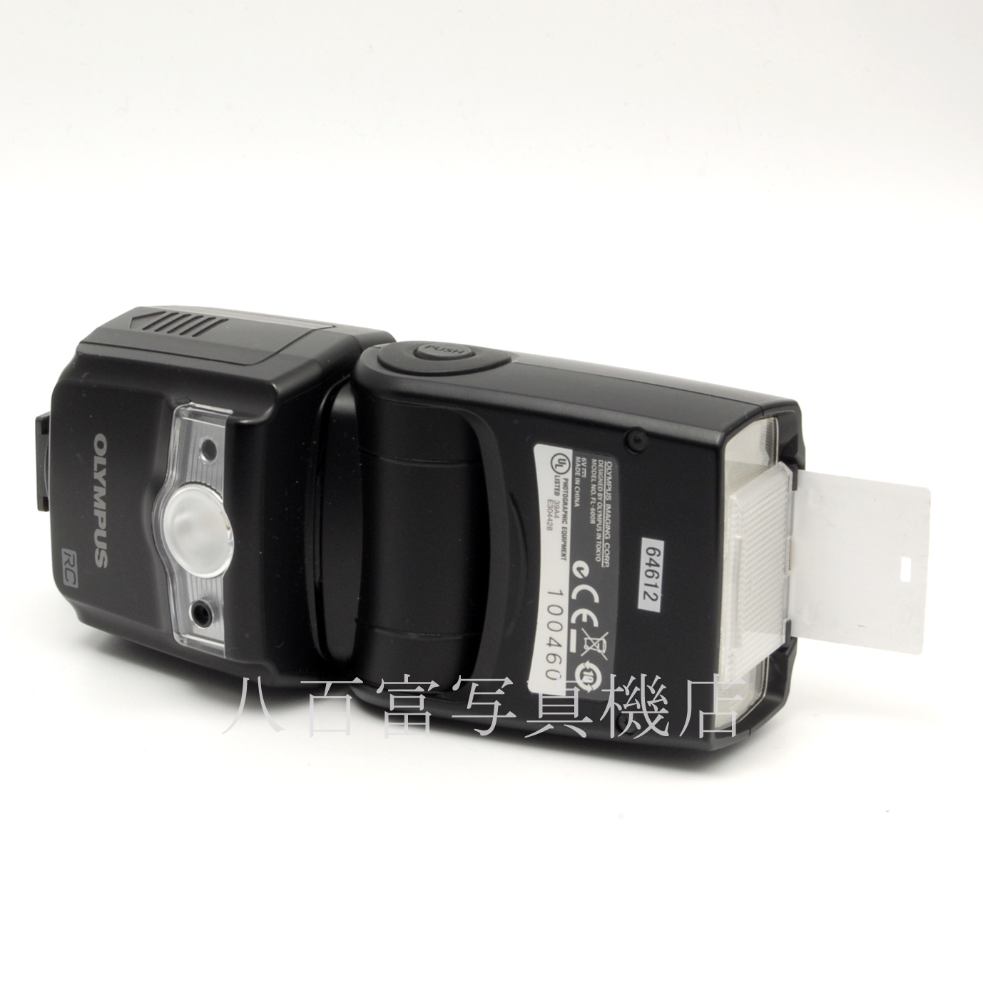 【中古】 オリンパス エレクトロニックフラッシュ FL-600R OLYMPUS 中古アクセサリー 64612