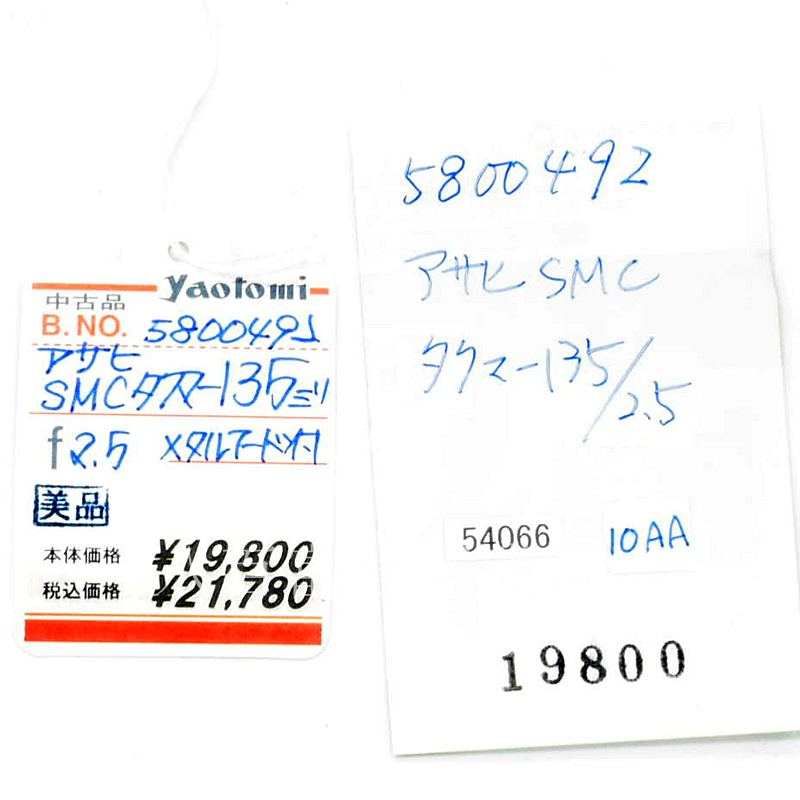 【中古】 アサヒペンタックス スーパー Takumar 135mm F2.5 M42マウント PENTAX SMCタクマー 中古交換レンズ 54066