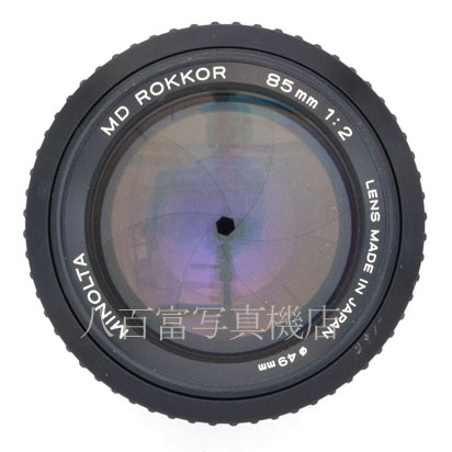 【中古】 ミノルタ MD ROKKOR 85mm F2 minolta 中古レンズ 45815