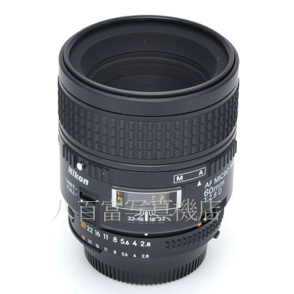 【中古】 ニコン AF Micro Nikkor 60mm F2.8D Nikon マイクロニッコール 中古交換レンズ 45816