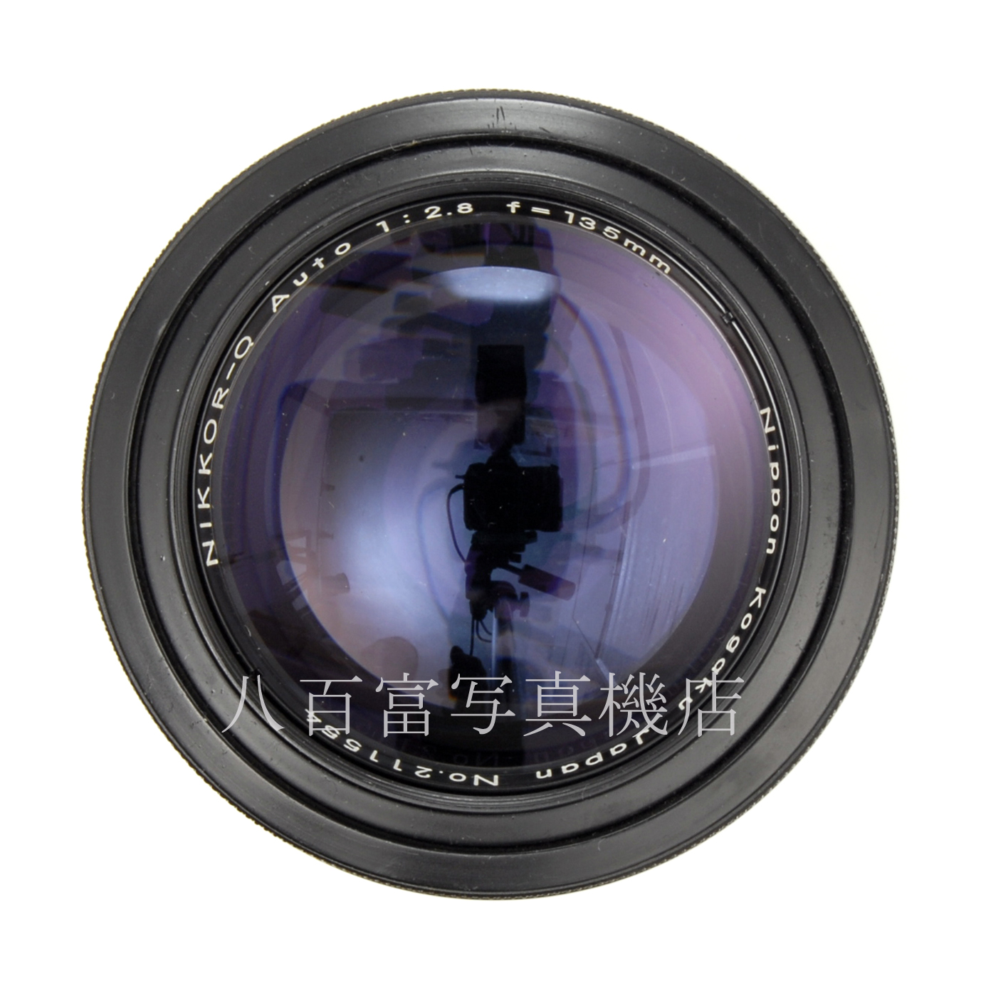 【中古】ニコン  オートニッコール Auto Nikkor 135mm F2.8 (前期型) Nikon/Auto Nikkor 中古交換レンズ 65254