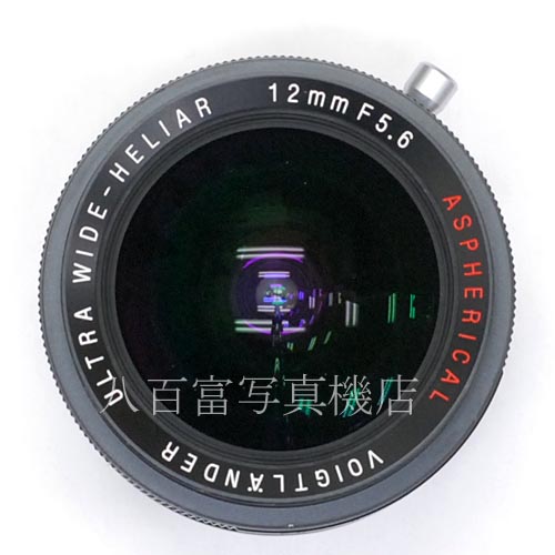 【中古】 フォクトレンダー ULTRA WIDE HELIAR 12mm F5.6 Asp. ブラック ライカLマウント voigtlander ウルトラ ワイド ヘリア 中古レンズ 32989