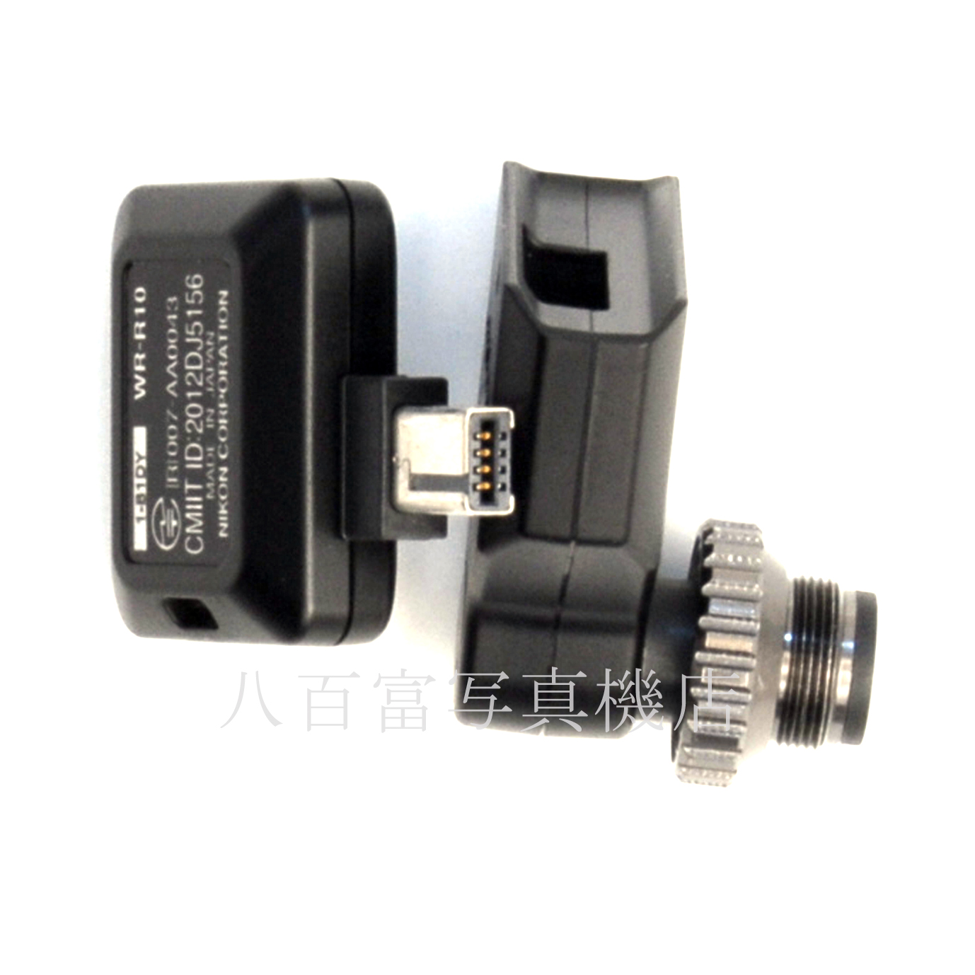 【中古】 ニコン WR－A10・T10セット Nikon 中古アクセサリー  61089