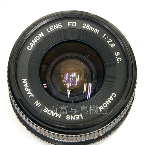 【中古】 キヤノン FD 28mm F2.8 S.C. (A) Canon 中古レンズ K3135