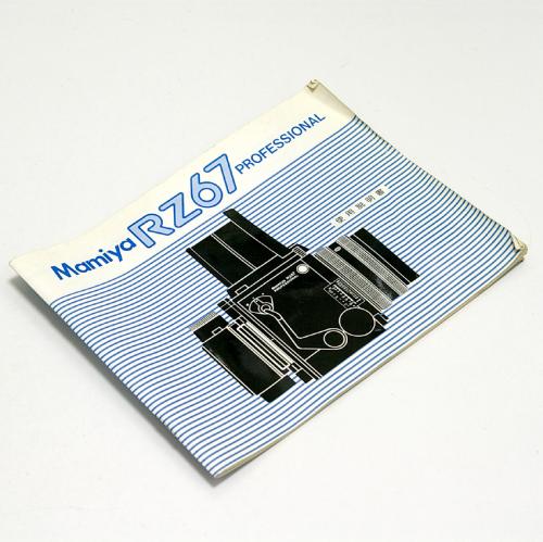 販売済み 中古 マミヤ RZ67 PRO 110mm F2.8W セット Mamiya 【中古カメラ】