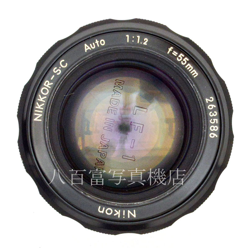 【中古】 ニコン Ai Auto Nikkor (C) 55mm F1.2 Nikon/オートニッコール 中古交換レンズ 50196