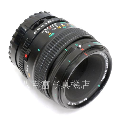 【中古】 マミヤ Sekor C MACRO 80mm F4 New 645用 Mamiya 中古交換レンズ 40836