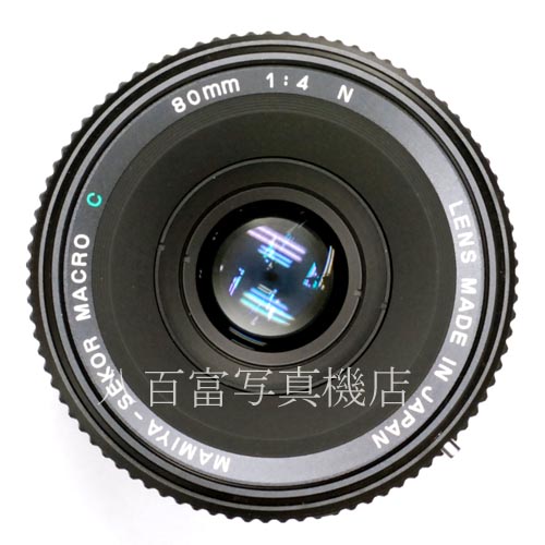 【中古】 マミヤ Sekor C MACRO 80mm F4 New 645用 Mamiya 中古交換レンズ 40836