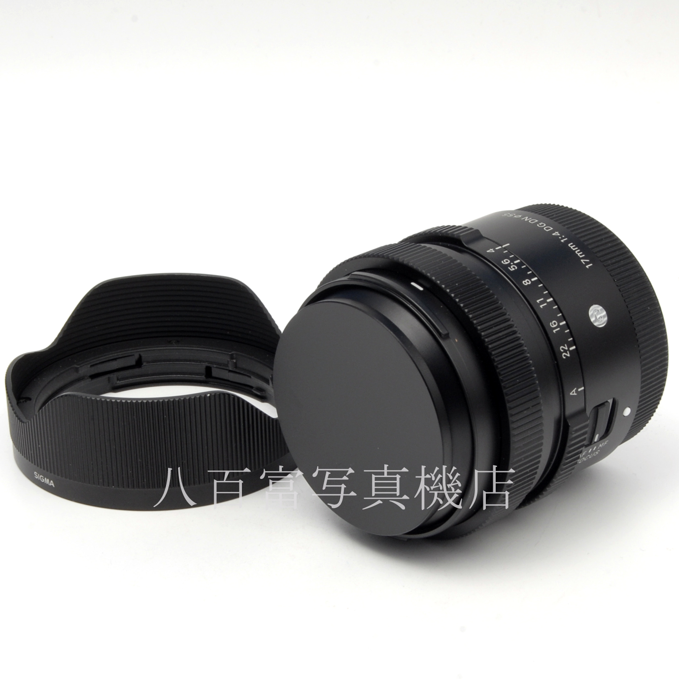 【中古】 シグマ 17mm F4 DG DN SONE-E用 SIGMA 中古交換レンズ 65363