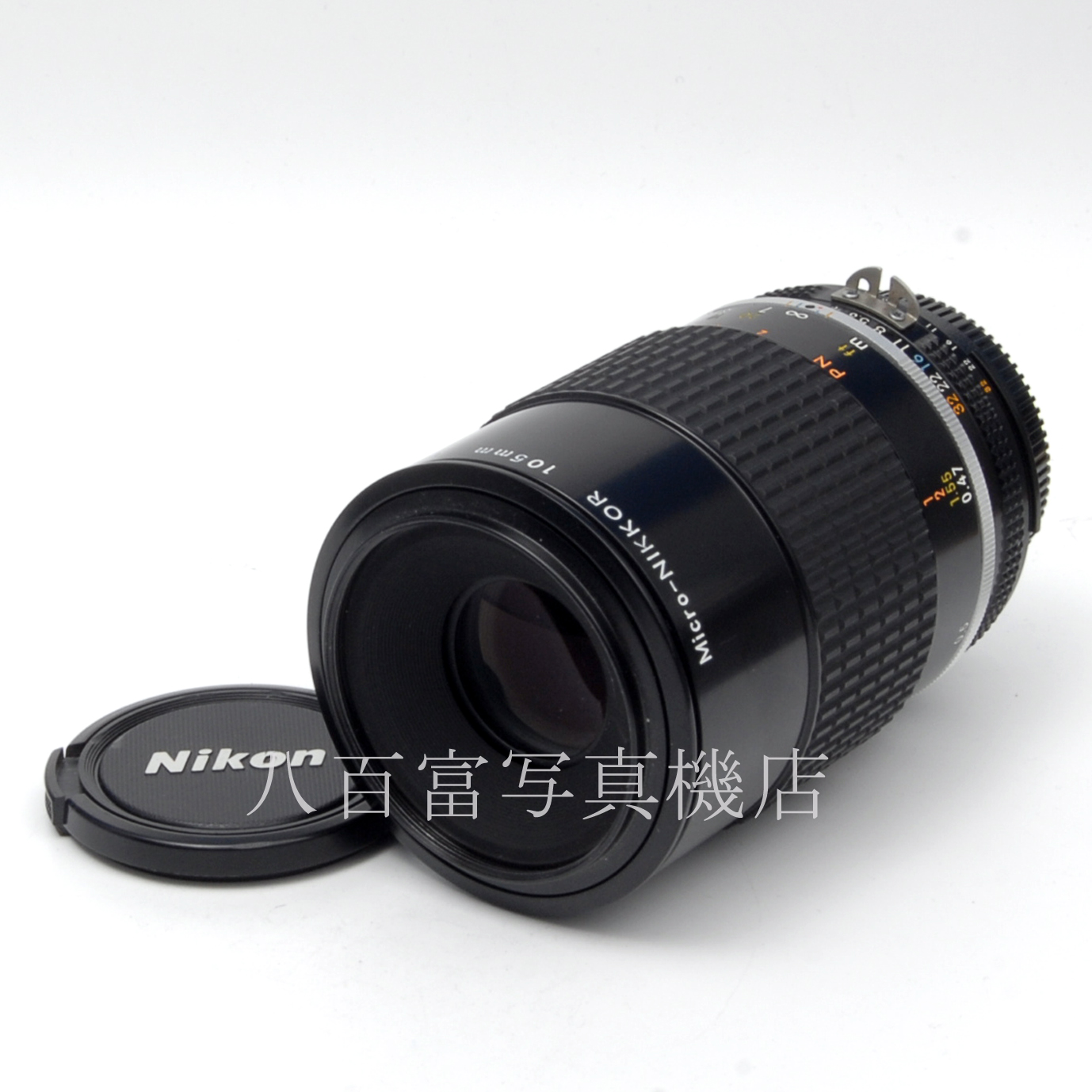 【中古】 ニコン Ai Micro Nikkor 105mm F4S Nikon / マイクロニッコール 中古交換レンズ 39788