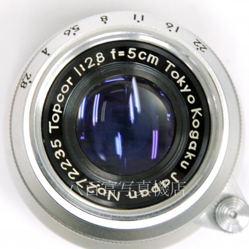 【中古】 東京光学 Topcor 5cm F2.8 ライカLマウント Tokyo Kogaku トプコール 中古レンズ 29933