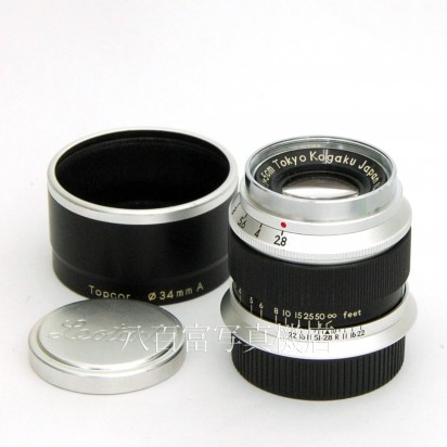 【中古】 東京光学 Topcor 5cm F2.8 ライカLマウント Tokyo Kogaku トプコール 中古レンズ  29933｜カメラのことなら八百富写真機店