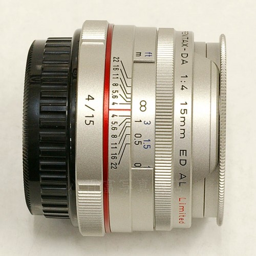 【中古】 ペンタックス HD PENTAX DA 15mm F4 ED AL Limited シルバー PENTAX 中古レンズ 19077
