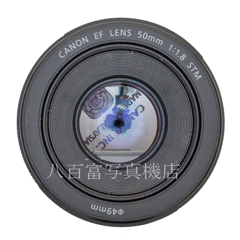 【中古】 キヤノン EF 50mm F1.8 STM Canon 中古交換レンズ 50251