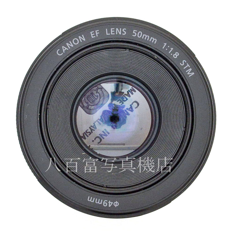 中古】 キヤノン EF 50mm F1.8 STM Canon 中古交換レンズ 50251