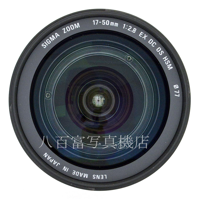 【中古】 シグマ 17-50mm F2.8 EX DC HSM キヤノンEOS用 SIGMA 中古交換レンズ 50265