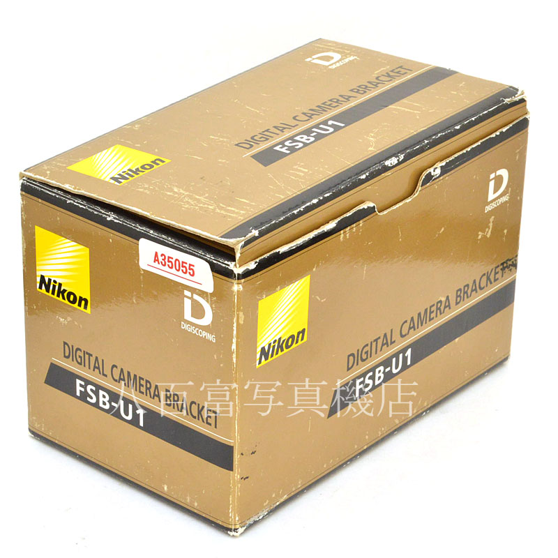 【中古】 ニコン 準汎用型 コンパクトデジタルカメラブラケット FSB-U1 Nikon 中古アクセサリー A35055