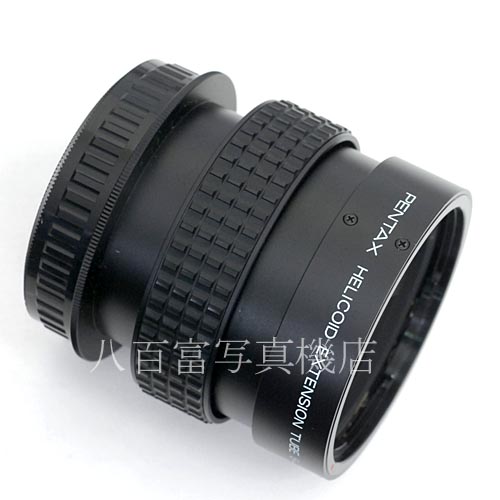 【中古】 PENTAX 645用 ヘリコイド接写リング ペンタックス HELICOID EXTENSION TUBE 35464