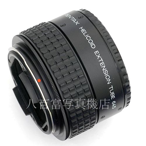 【中古】 PENTAX 645用 ヘリコイド接写リング ペンタックス HELICOID EXTENSION TUBE 35464