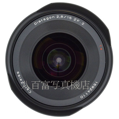 【中古】 カールツァイス Distagon T* 15mm F2.8 ZF.2 ニコンAi-S用 CarlZeiss ディスタゴン 中古交換レンズ 45987