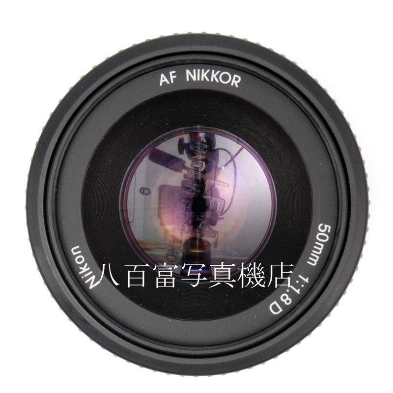 【中古】 ニコン AF Nikkor 50mm F1.8D Nikon ニッコール 中古交換レンズ 61756