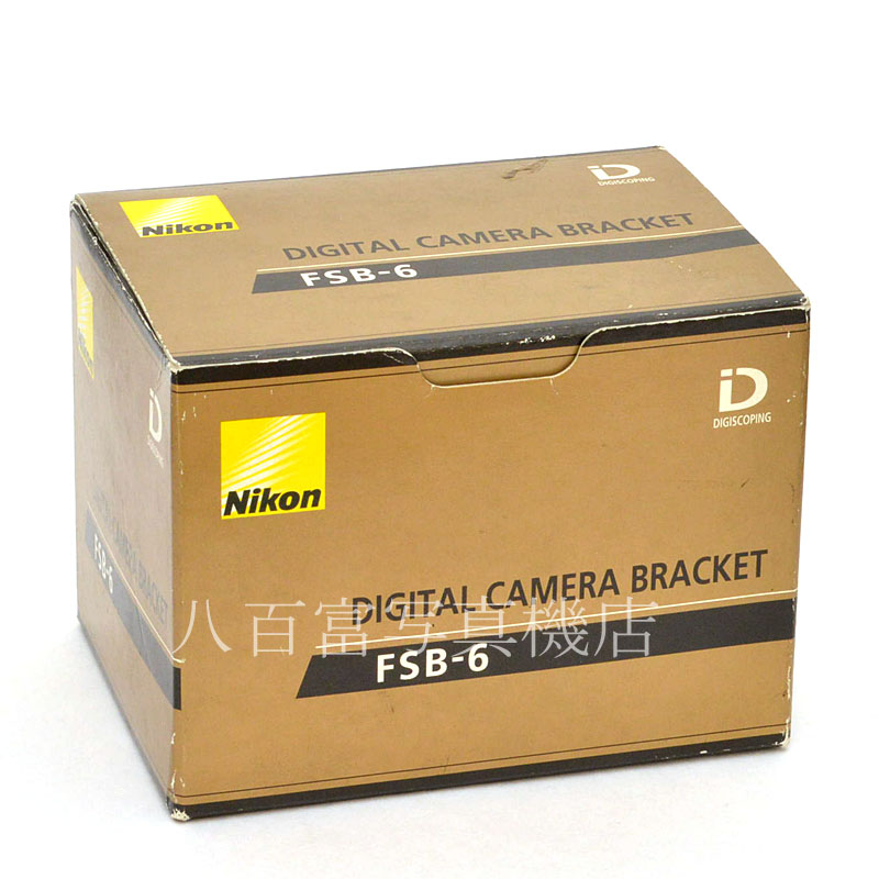 【中古】 ニコン デジタル カメラ ブラット FSB-6 Nikon 中古アクセサリー 2000A