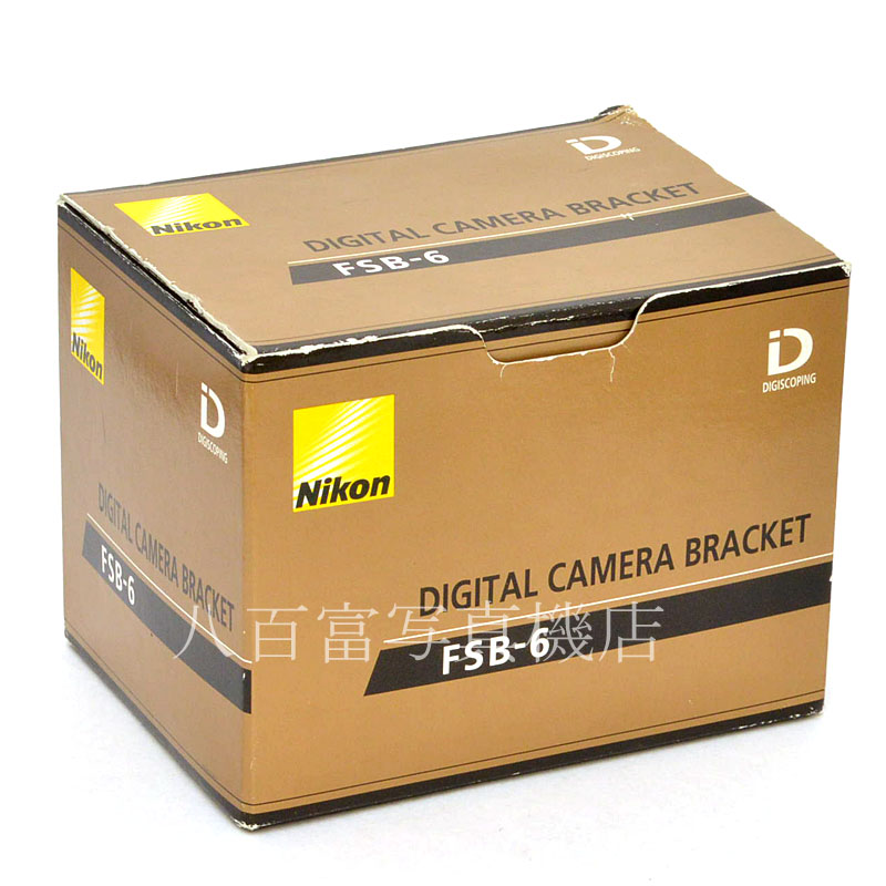 【中古】 ニコン デジタル カメラ ブラット FSB-6 Nikon 中古アクセサリー 2000B