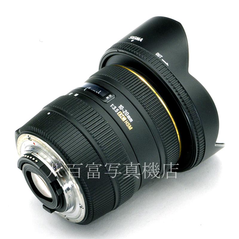 【中古】 シグマ 10-20mm F3.5 EX DC HSM ニコンAFs用 SIGMA 中古交換レンズ 58198