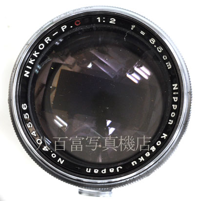 【中古】 ニコン  ニッコール -P・C 8.5cm F2 ニコンSシリーズ用 Nikon NIKKOR 中古交換レンズ 45974