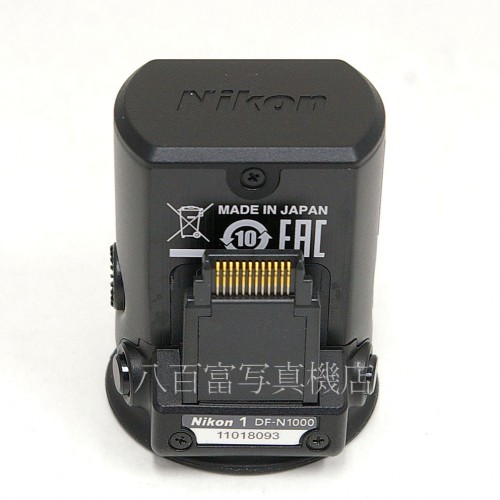 【中古】 ニコン DF-N1000 電子ビューファインダー Nikon 1 V3用 Nikon 中古アクセサリー 24992